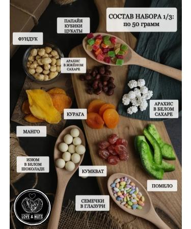 love & nuts Nuts dried fruits Gift set of delicious and sweets 30V1 - Buy Online on GoSupps.com