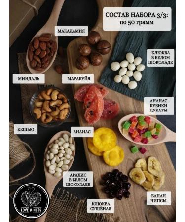love & nuts Nuts dried fruits Gift set of delicious and sweets 30V1 - Buy Online on GoSupps.com
