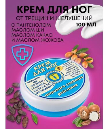 GARDENERS HANDS Cream for legs from cracks restoring for the skin