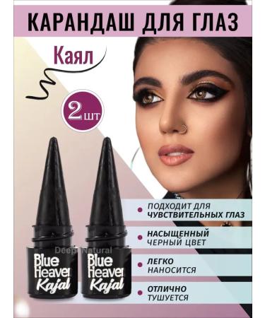 Deep Natural Eye pencil antimony black kayal