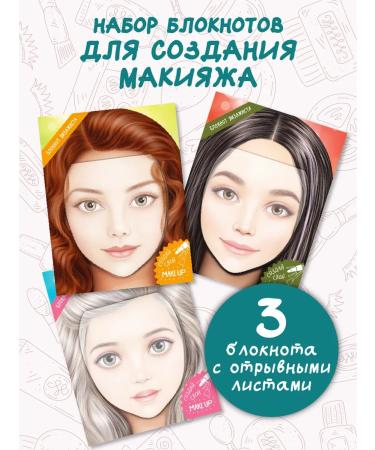 BimBiMon Coloring for girls makeup notebook