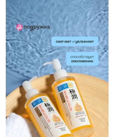 Hada Labo Hydrophilic facial oil 200 ml - Buy Online on GoSupps.com