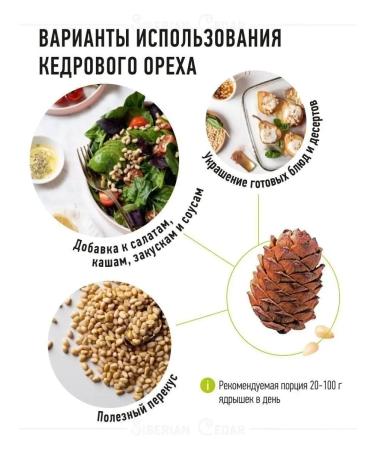 Siberian cedar Cedarly peeled cedar 500 g craft package - Buy Online on GoSupps.com