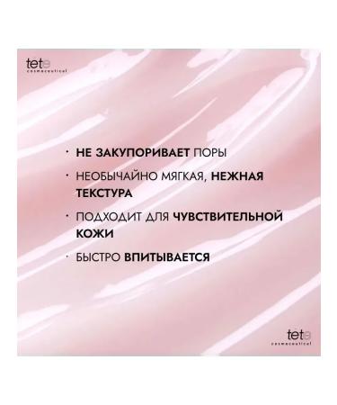 TETe Cosmeceutical Anti -aging face cream with stem cells - Buy Online on GoSupps.com