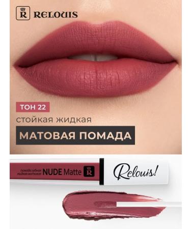 RELOUIS Matte liquid lipstick nude matte
