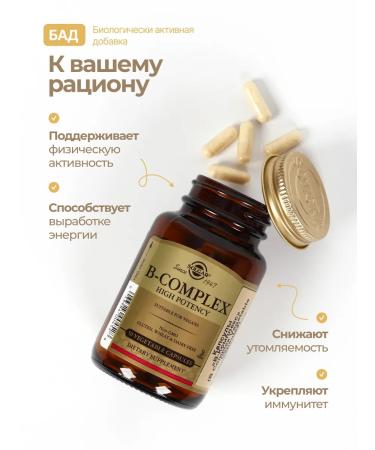 Solgar b complex Vitamins of Group B 50 capsules - Buy Online on GoSupps.com