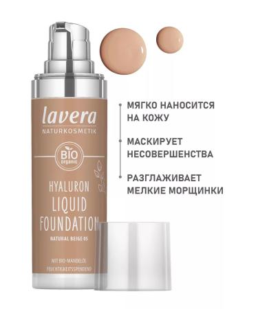 Lavera Natural liquid foundation with hyaluronic acid 05 - Buy Online on GoSupps.com