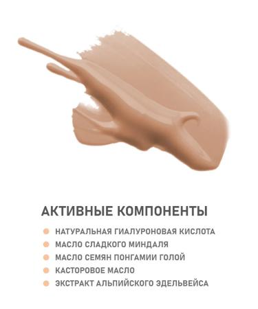 Lavera Natural liquid foundation with hyaluronic acid 05 - Buy Online on GoSupps.com