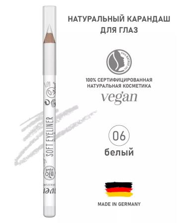 Lavera Natural soft eye pencil 06