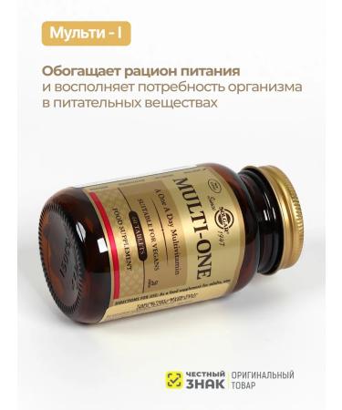 Solgar Multi-I No. 60 vitamin-mineral complex - Buy Online on GoSupps.com