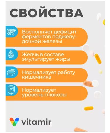 VITAMIR FERCEMCAL COMPLEMENT OF ENTERS WITH Bile for digestion 20 Tab - Buy Online on GoSupps.com