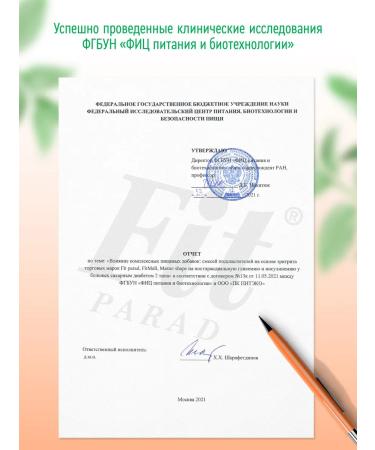 Fitparade No. 17 Caramel Stick 0.5 g package 500 pcs - Buy Online on GoSupps.com