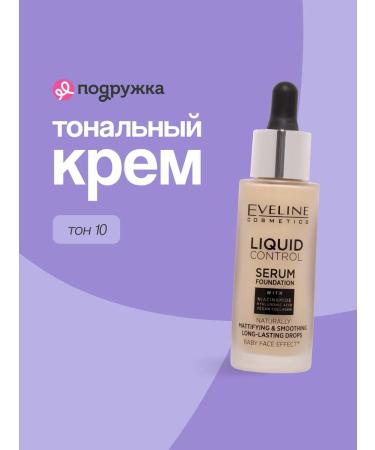 EVELINE Face Cream Liquid Control tone 10