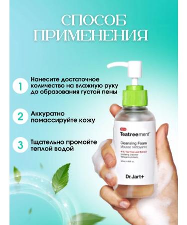 Dr Jart+ Gel foam for washing the face washing Korea - Buy Online on GoSupps.com