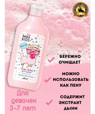 BIELITA Hair shampoo and gel pen for children's shower - Buy Online on GoSupps.com