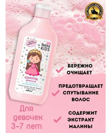 BIELITA Hair shampoo and gel pen for children's shower - Buy Online on GoSupps.com