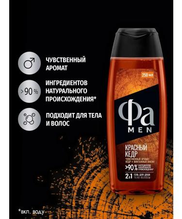 FA Male shower gel 2-in-1 red cedar 250 ml - Buy Online on GoSupps.com