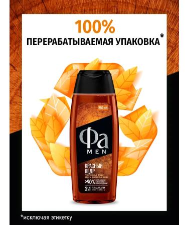 FA Male shower gel 2-in-1 red cedar 250 ml - Buy Online on GoSupps.com