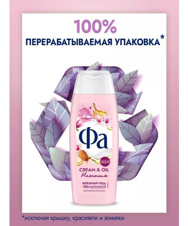 Cream-gel shower is female magnolia 250 ml - Buy Online on GoSupps.com