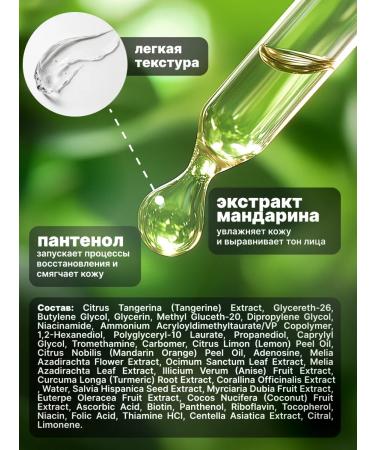 EUNYUL Aligning serum for the face with vitamins Korea - Buy Online on GoSupps.com