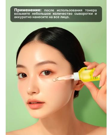 EUNYUL Aligning serum for the face with vitamins Korea - Buy Online on GoSupps.com