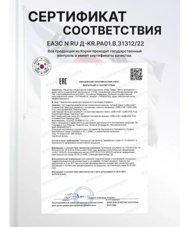 Lebelage Cleaning foam for washing the face with avocado Korea 100 ml - Buy Online on GoSupps.com