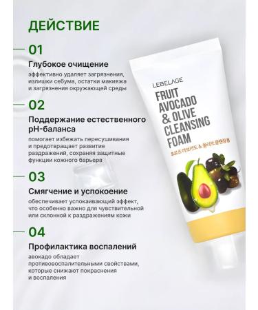 Lebelage Cleaning foam for washing the face with avocado Korea 100 ml - Buy Online on GoSupps.com