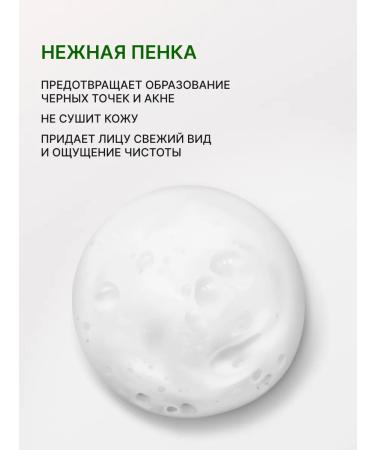 Lebelage Cleaning foam for washing the face with avocado Korea 100 ml - Buy Online on GoSupps.com