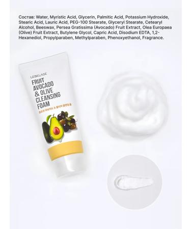 Lebelage Cleaning foam for washing the face with avocado Korea 100 ml - Buy Online on GoSupps.com