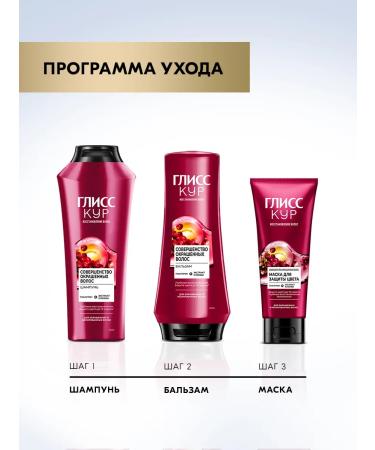 Gliss Kur Women's hair shampoo for dyed hair 400 ml - Buy Online on GoSupps.com