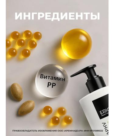 EPICA Hair growth Hemp Therapy Organic 1000 ml - Buy Online on GoSupps.com