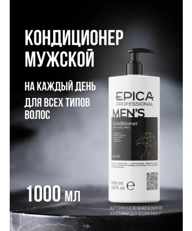 EPICA Men's Men's hair conditioner 1000 ml