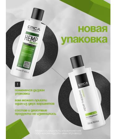 EPICA Hair growth Hemp Therapy Organic 250 ml - Buy Online on GoSupps.com