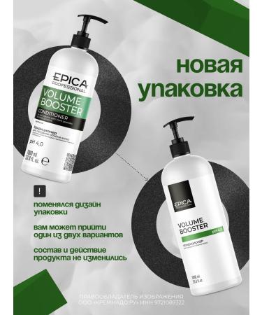 EPICA Air conditioner for Volume Booster hair volume 1000 ml - Buy Online on GoSupps.com