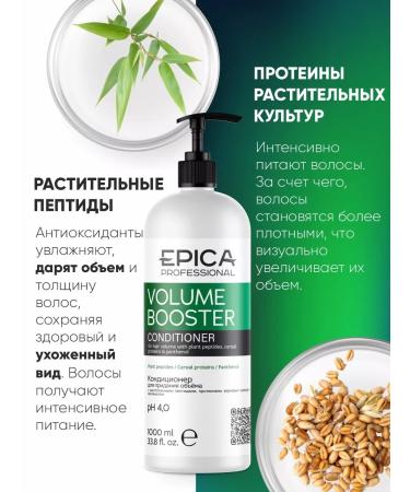 EPICA Air conditioner for Volume Booster hair volume 1000 ml - Buy Online on GoSupps.com