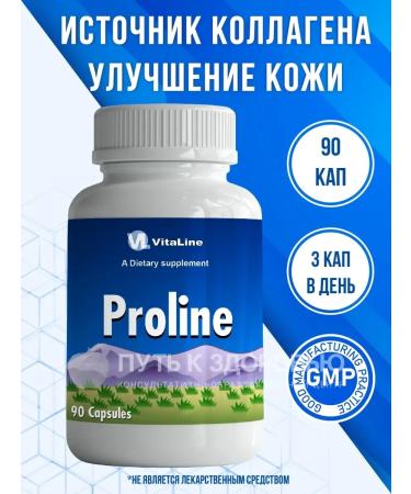 Vitalinespb Proin Proline natural amino acid