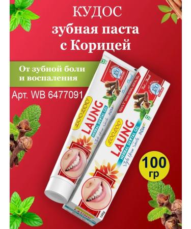 Dabur Toothpaste whitening from caries and plaque set 4 pcs - Buy Online on GoSupps.com