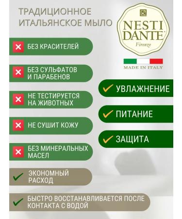 Nesti Dante Soap Dal Frantoo Argan Argan 100g - Buy Online on GoSupps.com