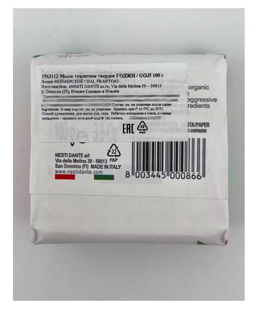 Nesti Dante Soap dal frantoo goji berries Coji 100g - Buy Online on GoSupps.com