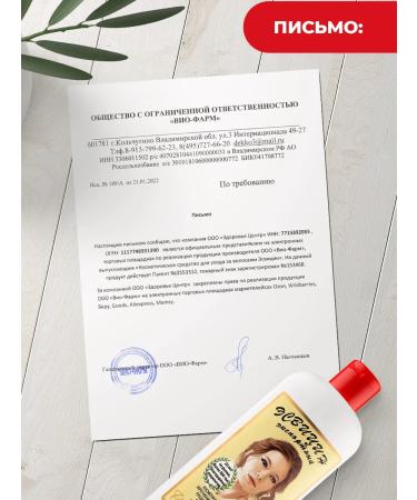 Esvicin Lotion tonic for hair growth (set 10pc) 2.5 liters - Buy Online on GoSupps.com