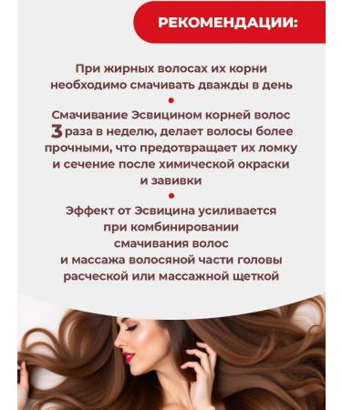 Esvicin Lotion tonic for hair growth (set 10pc) 2.5 liters - Buy Online on GoSupps.com