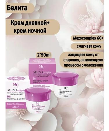 Belita MEZOOKLAKS 60+ Day cream+ night
