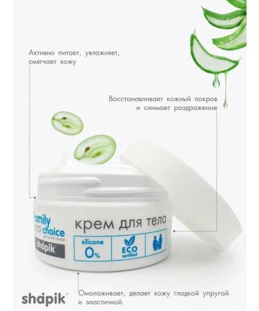Shapik Body cream 200ml - Buy Online on GoSupps.com