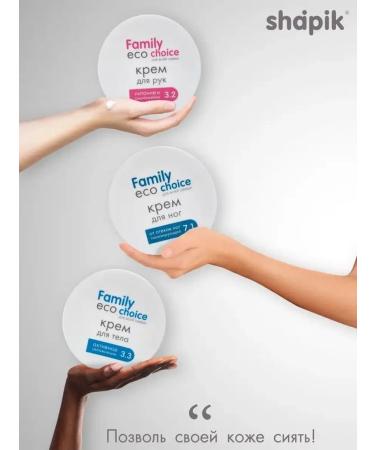 Shapik Body cream 200ml - Buy Online on GoSupps.com