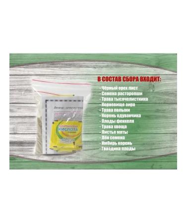 lavka-life Vitagor collection of grass antiparasitar-deox of the body - Buy Online on GoSupps.com