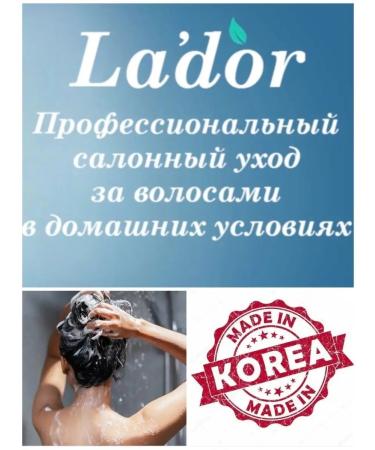 LADOR Hair shampoo Korean professional - Buy Online on GoSupps.com