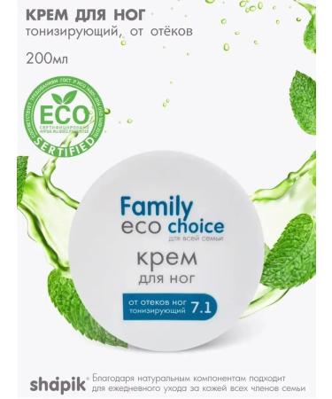 Shapik Foot cream for dry skin 200ml