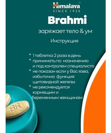 Himalaya Herbals Brahmi Brahmi 1 bank 60 tablets - Buy Online on GoSupps.com