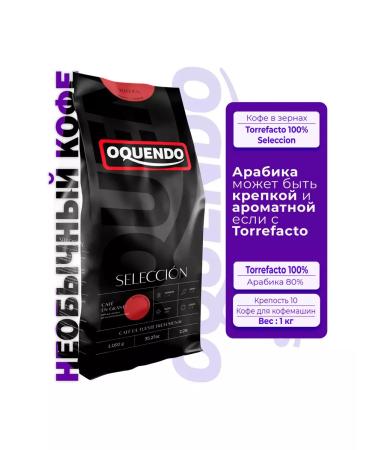 Oquendo Coffee in grains 1 kg Profesional Torrefacto Strong - Buy Online on GoSupps.com