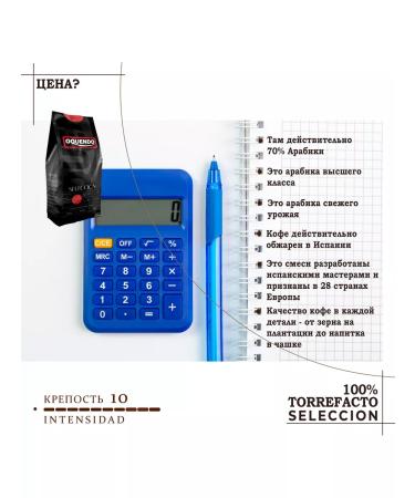 Oquendo Coffee in grains 1 kg Profesional Torrefacto Strong - Buy Online on GoSupps.com